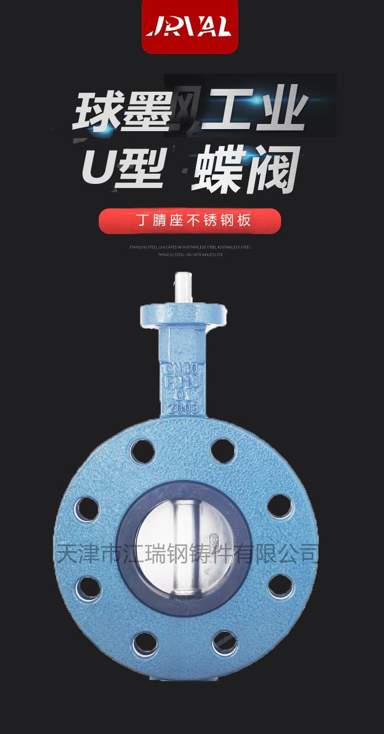 U型阀2.jpg